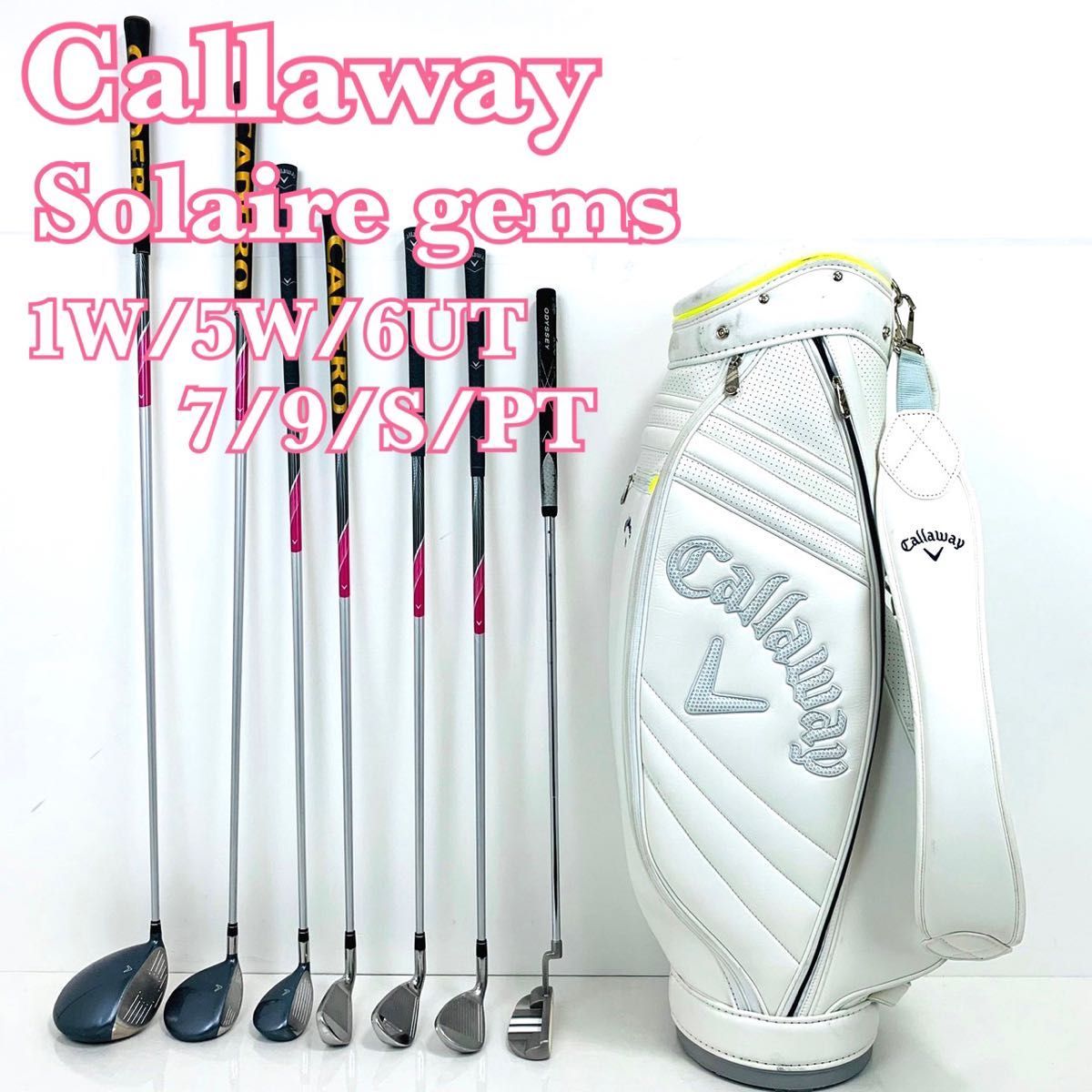 Callaway solaire gems レディース ゴルフ ハーフセット | labiela.com