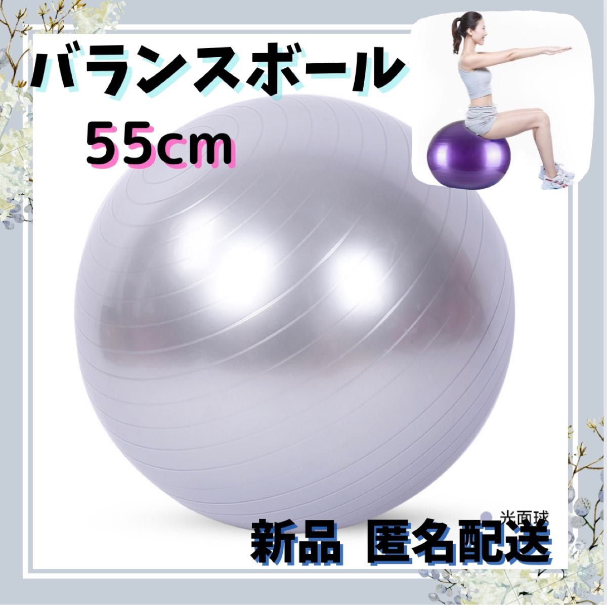 バランスボールピンク55cm　ダイエットインナーマッスル姿勢矯正ジム*94*