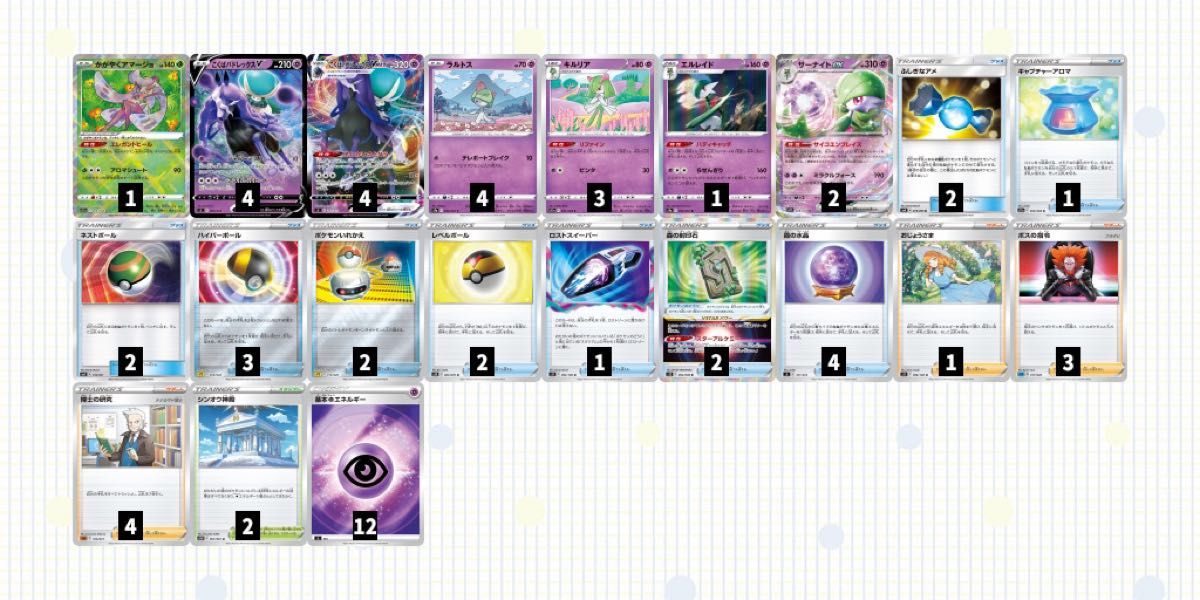 ポケモンカード　構築済みデッキ！　新レギュ対応　Dマーク抜き！　黒馬バドレックス&サーナイトex デッキ　ジムバトル優勝！