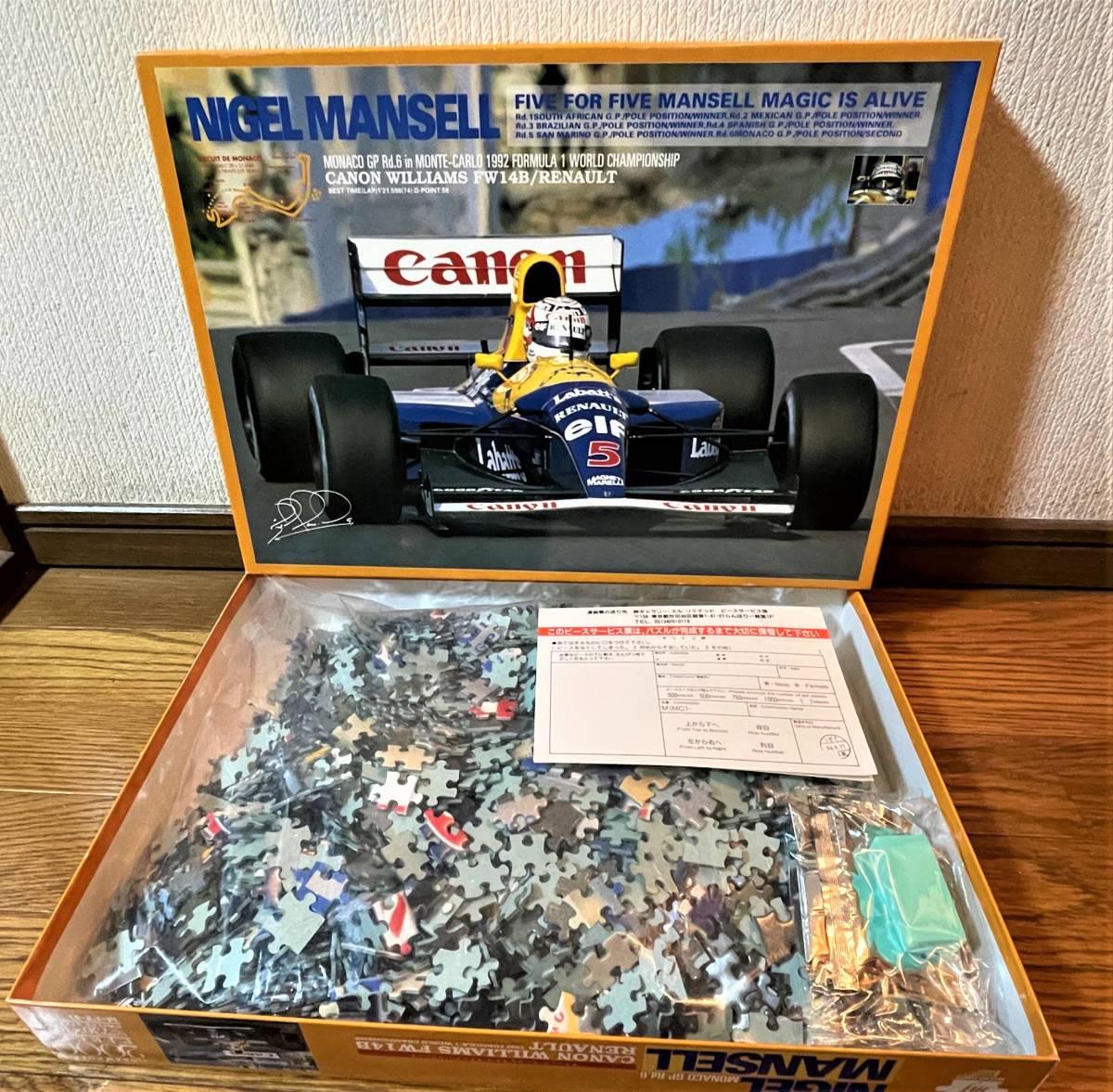Yahoo!オークション - F1 ナイジェル・マンセル 特大 Yahoo!オークション - F1 ナイジェル・マンセル 特大