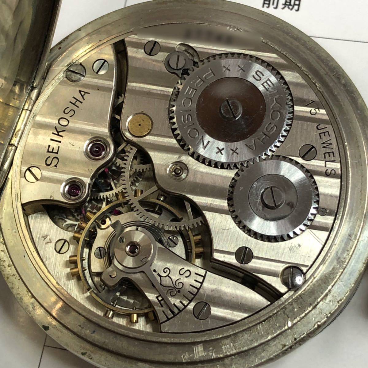 正規品】 SEIKOSHA 戦前１５石 アンティーク精工舎懐中時計 貴重
