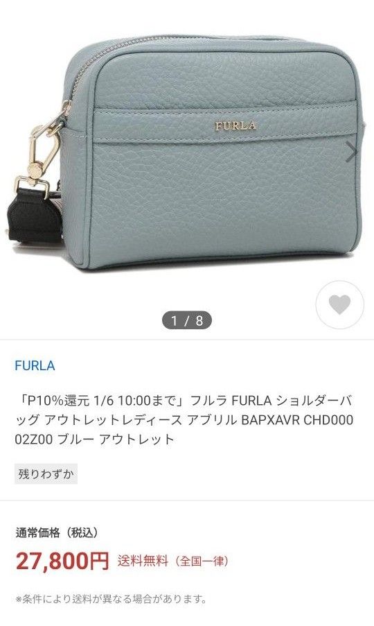 FURLA ショルダーバッグ