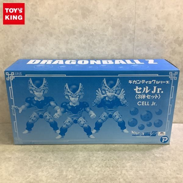 1円〜 プレックス ギガンティックシリーズ ドラゴンボールZ セルJr. 3