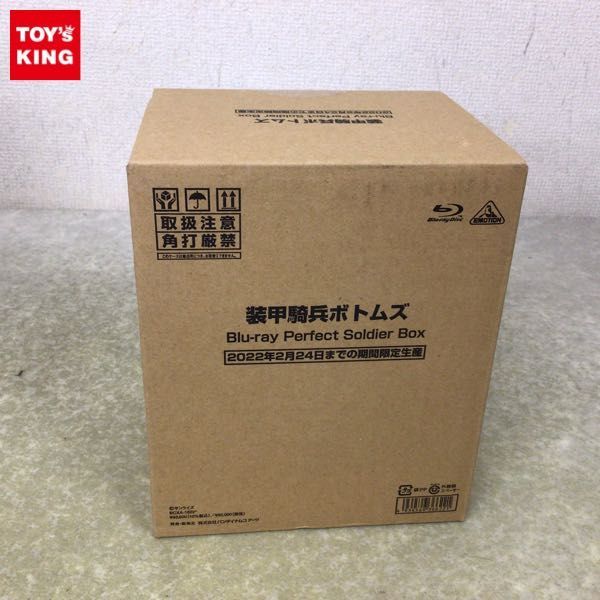 1円〜 装甲騎兵ボトムズ Blu-ray Perfect Soldier Box(日本)｜売買され
