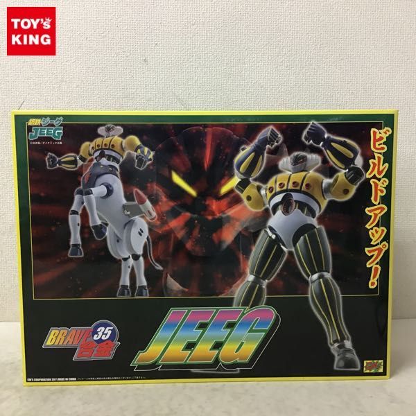 1円〜 シーエムズ BRAVE合金 鋼鉄ジーグ JEEG フィギュア | roma