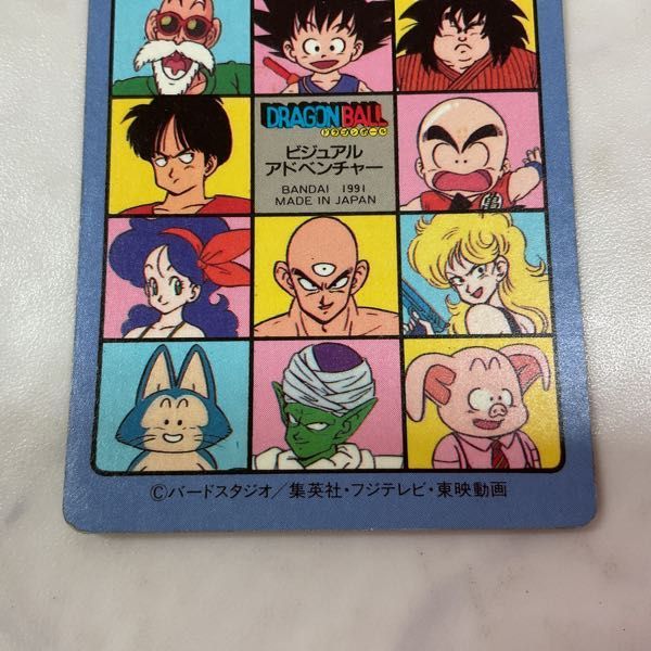 楽天スーパーセール】 ドラゴンボールカードダス ビジュアル