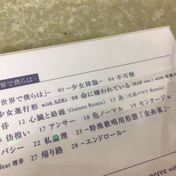 豪華 花譜 不可解弐 REBUILDING LIVE Blu-ray 未開封 inspektorat