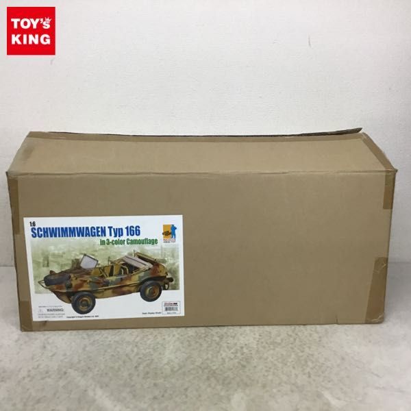 ドラゴン 1/6 ドイツ軍 シュビームワーゲン エンジン&オールセット 未