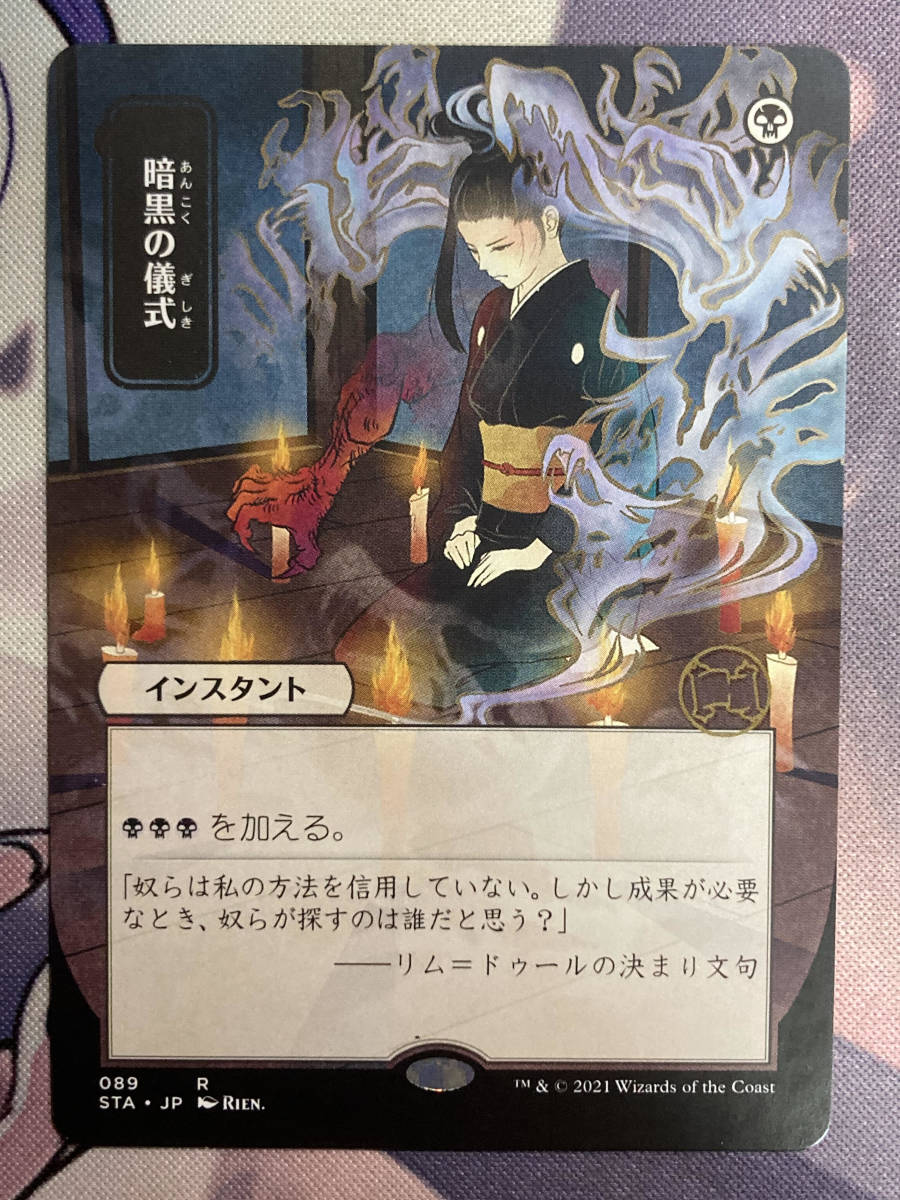 福袋 暗黒の儀式 Dark Ritual ecousarecycling.com