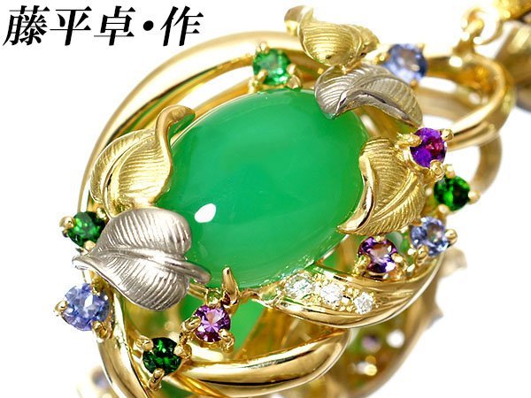 【ジュエリー極】藤平卓 極上天然クリソプレーズ7.35ct&マルチ宝石&淡水パール(着色) 高級K18YG&Pt900ネックk5650iim【送料無料】