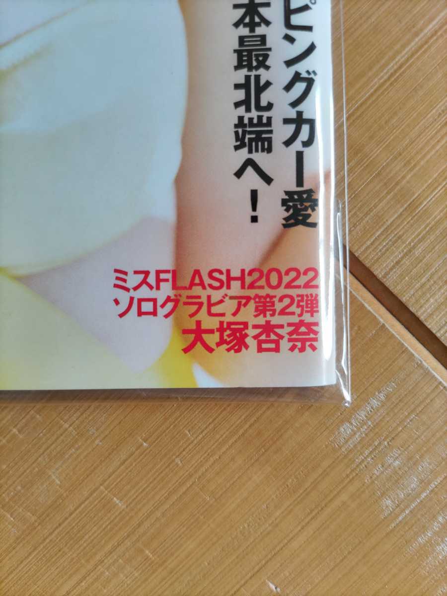 FLASH フラッシュ 2022年2月15日号・上西怜(NMB48)・雪平莉左・初川みなみ・牧野真莉愛(モーニング娘)・林田百加・鈴木奈々・大塚杏奈　他_画像5