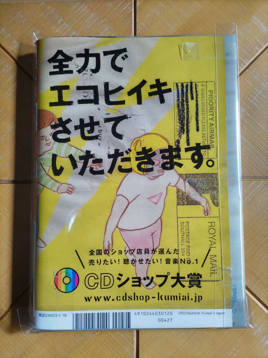 漫画アクション 2022年1月18日号・えなこ 超豪華W付録 両面クリアファイル&ミニ写真集・篠原みなみ