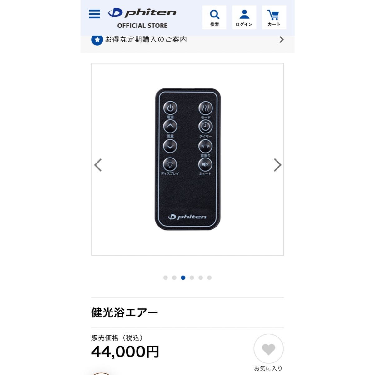 Phiten 健康浴 エアー | noonanwaste.com
