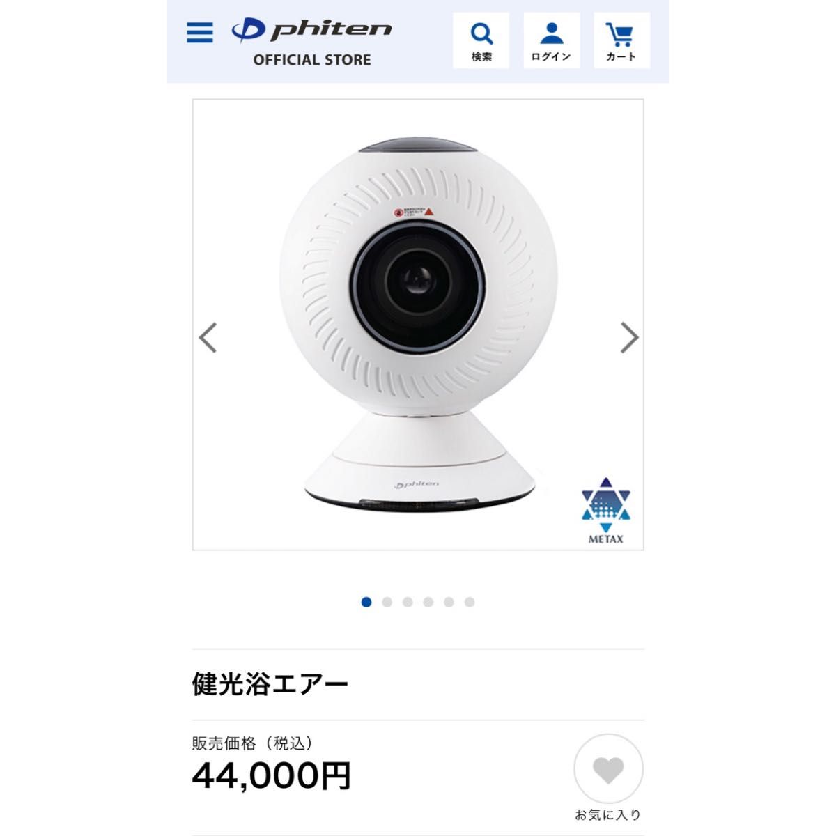 Phiten 健康浴 エアー | noonanwaste.com