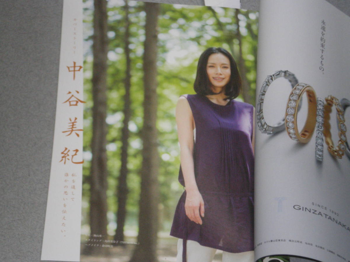 Quarterly NOTE 2013.Autumn.vol.3中谷美紀向井理市川染五郎柳家花緑Neggico津田大介谷山雅計宇野重規箭内道彦_画像2