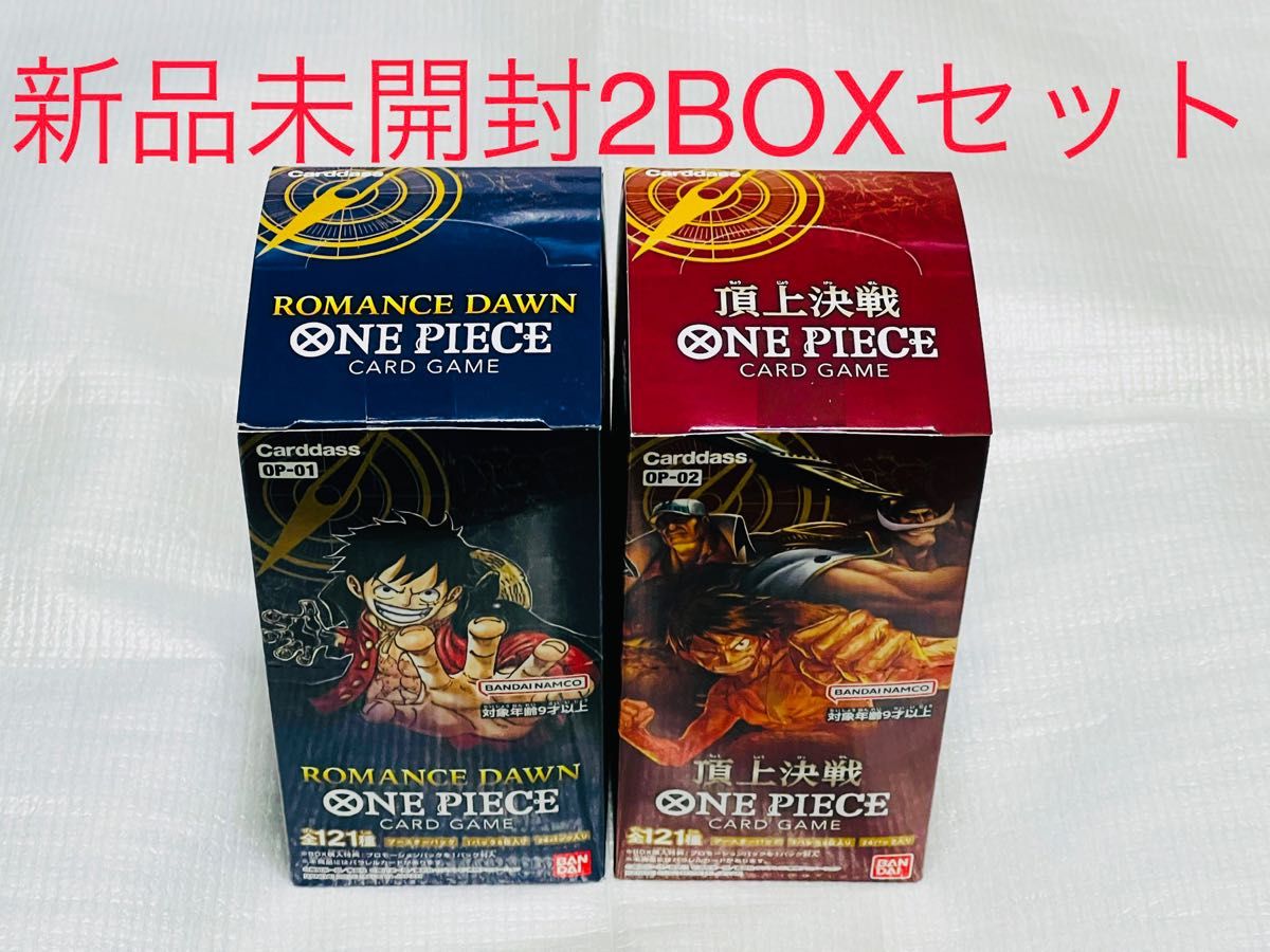 ワンピース ロマンスドーン 頂上決戦 2BOXセット 新品 未開封 テープ付