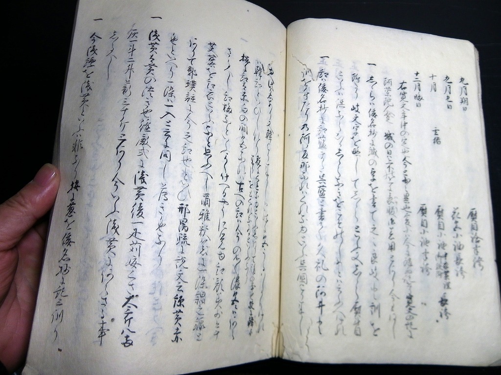 ★0238和本江戸期有職故実武家故実写本「武家裝束抄」全1冊/古書古文書/手書き/礼法_画像4