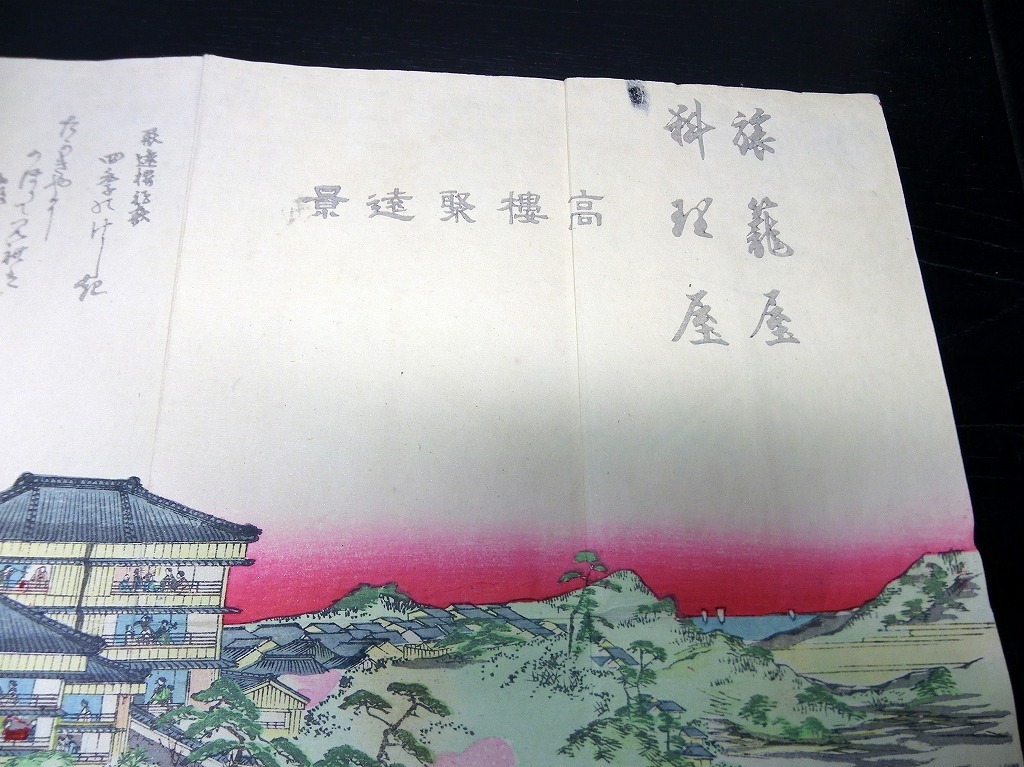 テレビで話題-北平• 現地新聞 検索 •中華民国 蒋介石 関