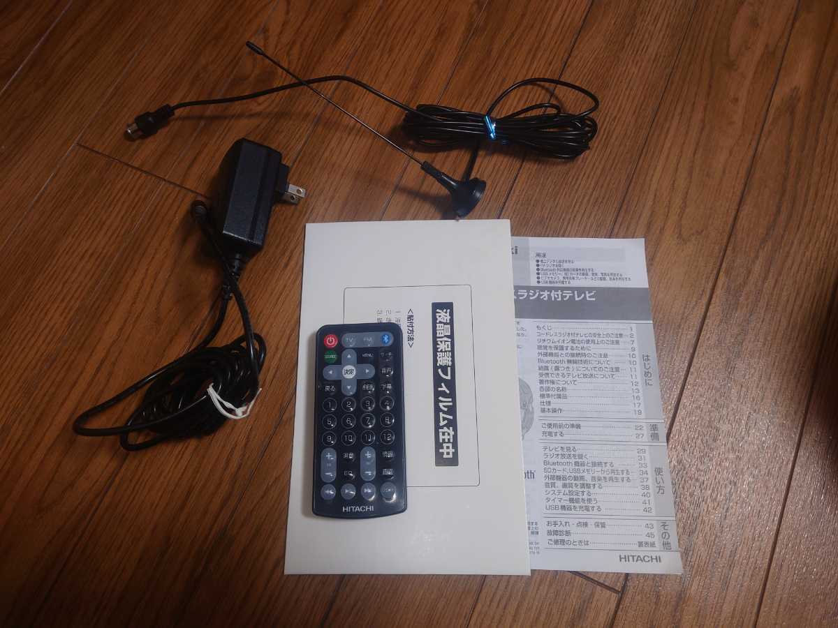 ☆ 日立工機 UR Bluetooth コードレスラジオ付テレビ 18DSML