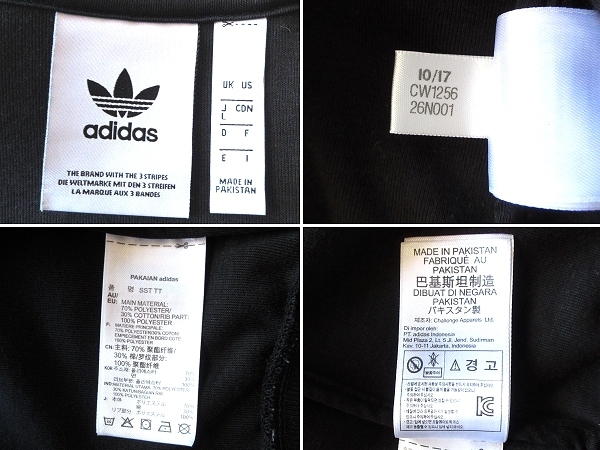  прекрасный товар тот Chan "надеты" такой же type adidas originals Adidas SST TRACK TOP Logo вышивка джерси спортивная куртка L белый чёрный черный мужчина женщина "надеты" возможно 