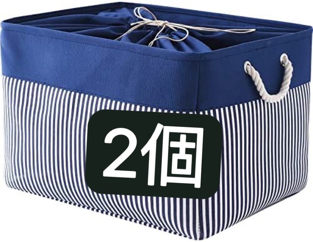 収納ボックス 綿麻製ランドリーバスケット 巾着付き 折りたたみ式取っ手付き青い_画像1