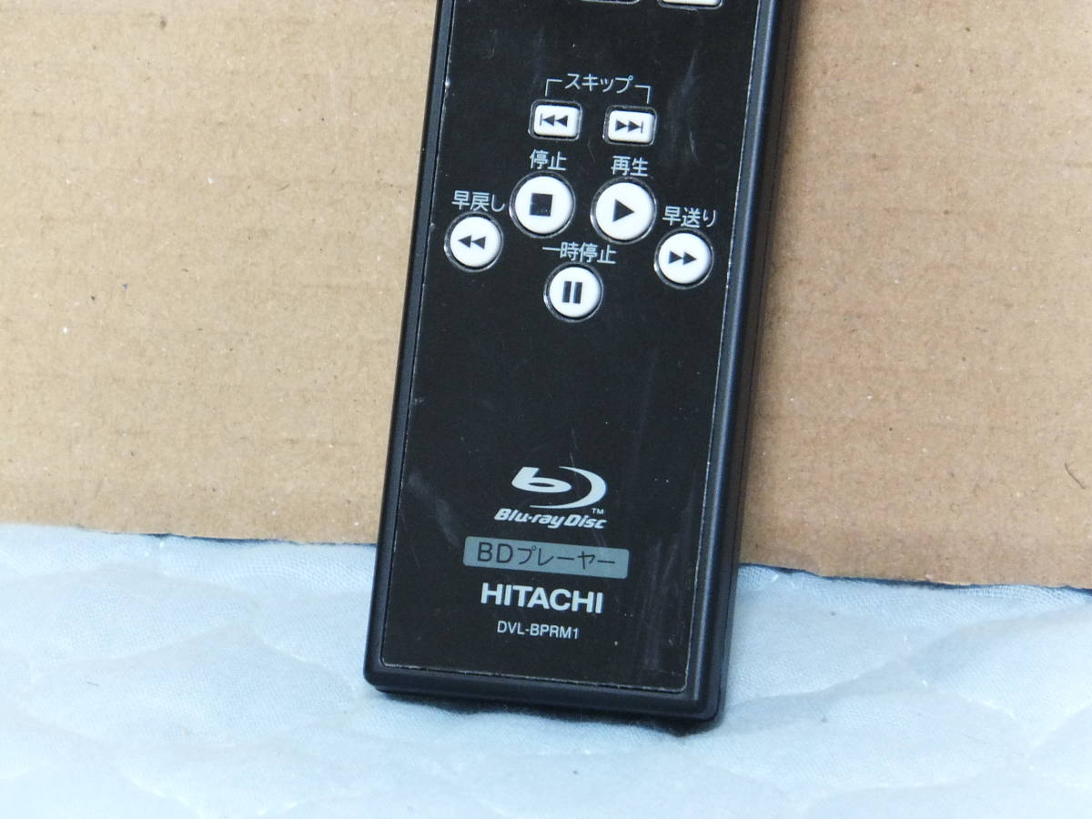 HITACHI BDレコーダー用 リモコン DVL-BPRM1 即決 送料無料 #85