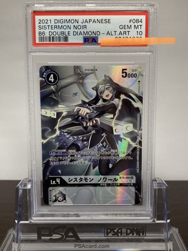 ★ PSA10 BT6-084 シスタモンノワール パラレルレア ★ デジモンカード ゲーム ★ 鑑定品 美品 ★_画像1