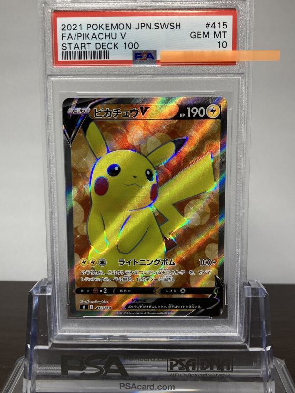 2022新発 【PSA10】 コロコロスタートデッキ100 ポケモンカード 2022