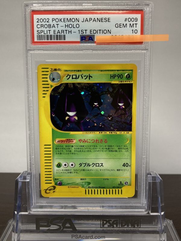 ★ PSA10 009/088 クロバット 1ED カードe ホロ ★ ポケモンカード ゲーム (Pokemon) ★ 鑑定品 美品 ★_画像1