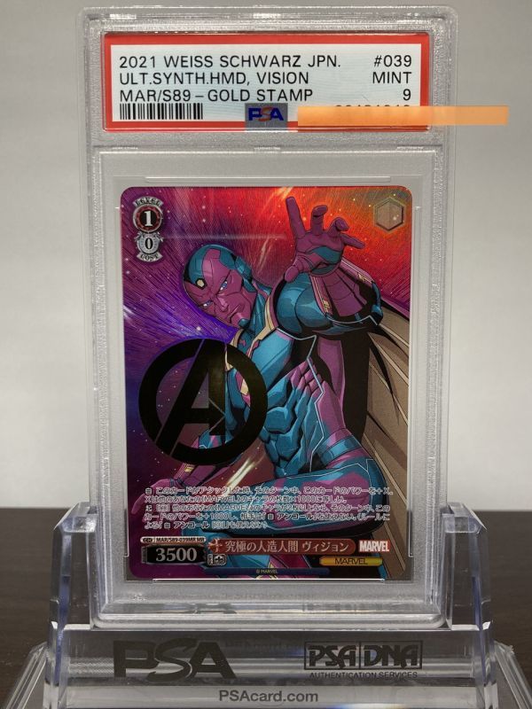 ★ PSA10 MAR/S89-039MR 究極の人造人間 ヴィジョン Marvel ★ Weiss Schwarz ヴァイスシュヴァルツ ★ 鑑定品 美品 ★