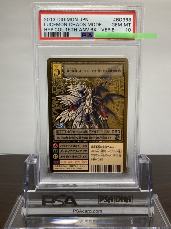 PSA10 Bo-968 ルーチェモンフォールダウンモード ゴールド PSA10 Bo-968 ルーチェモンフォールダウンモード ゴールド