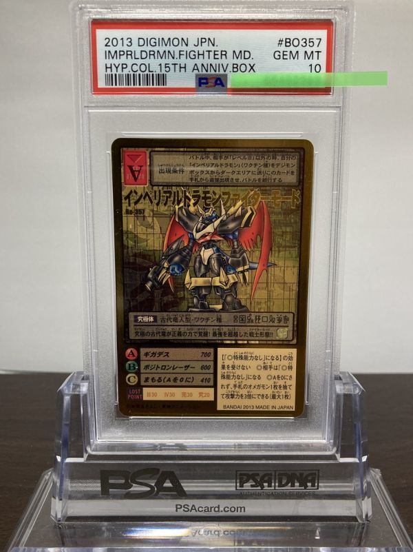 ★ PSA10 Bo-357 インペリアルドラモンファイターモード ゴールドエッチングレア ★ 旧 デジモンカード ゲーム ★ 鑑定品 美品 ★_画像1