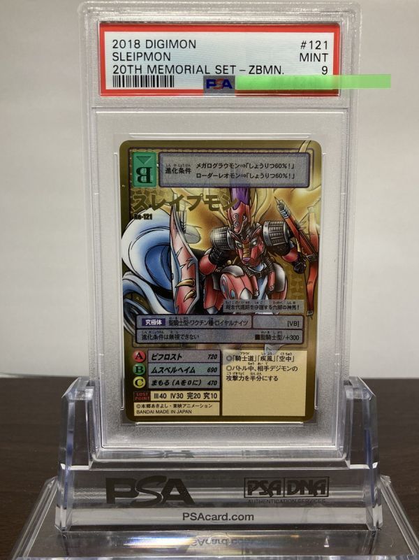 ☆ PSA9 Re-121 スレイプモン ゴールドエッチングレア ☆ 旧 デジモン ...
