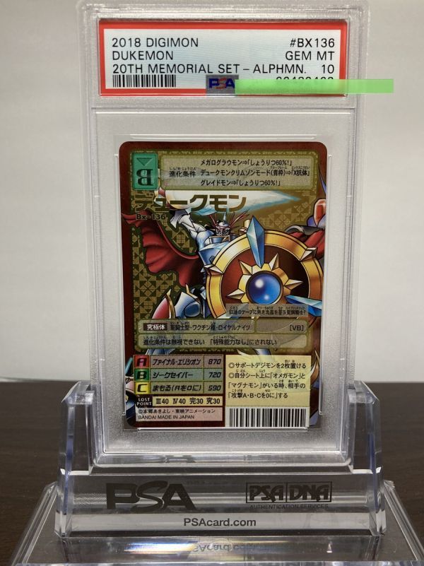 ★ PSA10 Bx-136 デュークモン ゴールドエッチングレア ★ 旧 デジモンカード ゲーム ★ 鑑定品 美品 ★