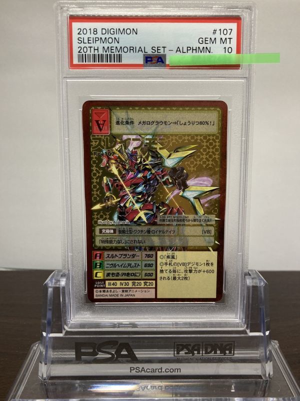 PSA10 Re-107 スレイプモン ゴールドエッチングレア 旧 デジモンカード ゲーム 鑑定品 美品