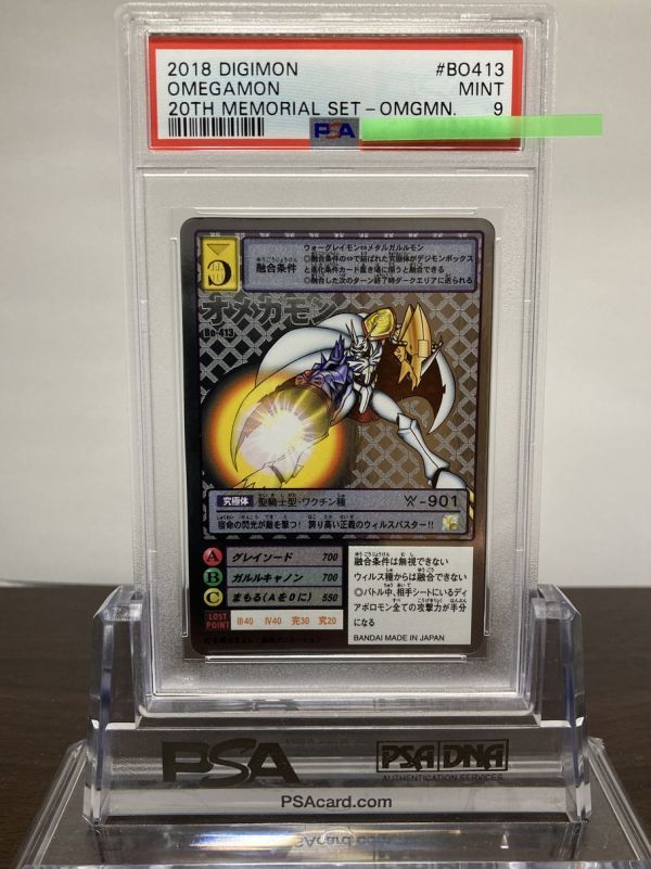 旧デジモンカード オメガモン ゴールドエッチング 2015 旧デジモンカード オメガモン ゴールドエッチング 2015