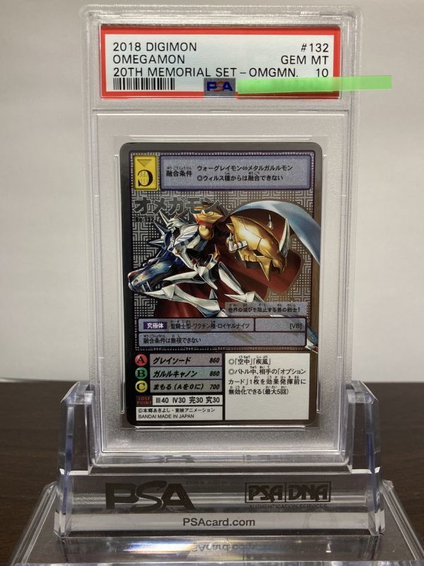 ★ PSA10 Re-132 オメガモン シルバーエッチングレア ★ 旧 デジモンカード ゲーム ★ 鑑定品 美品 ★