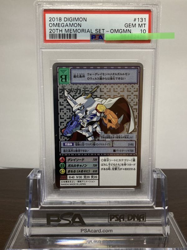 ★ PSA10 Re-131 オメガモン シルバーエッチングレア ★ 旧 デジモンカード ゲーム ★ 鑑定品 美品 ★_画像1