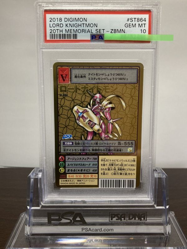 スレイプモン ゴールドエッチング 20th PSA10 旧デジモンカード スレイプモン ゴールドエッチング 20th PSA10 旧デジモンカード