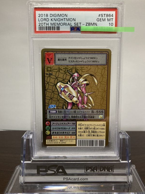 ★ PSA10 Bo-864 ロードナイトモン ゴールドエッチングレア ★ 旧 デジモンカード ゲーム ★ 鑑定品 美品 ★