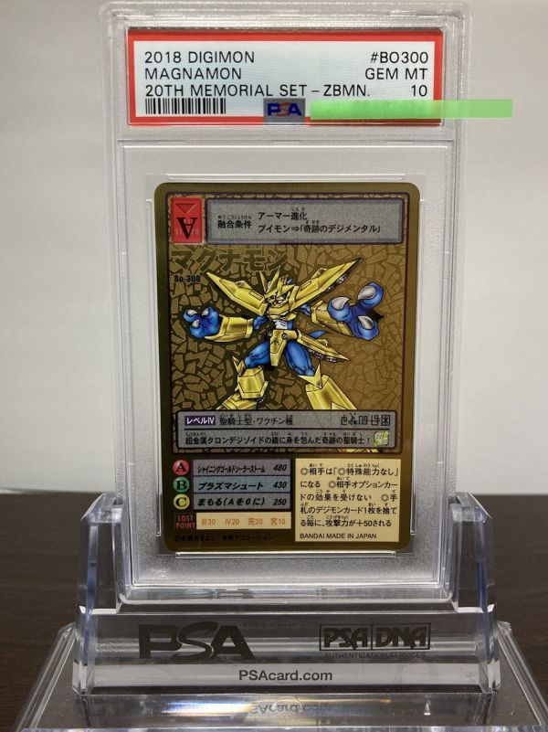 ★ PSA10 Bo-300 マグナモン ゴールドエッチングレア ★ 旧 デジモンカード ゲーム ★ 鑑定品 美品 ★_画像1