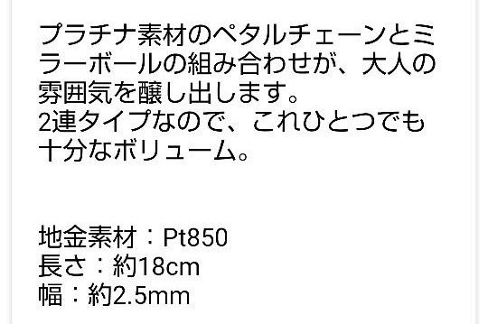 ジュエリーツツミ JEWELRY TSUTSUMI プラチナブレスレット pt850 未