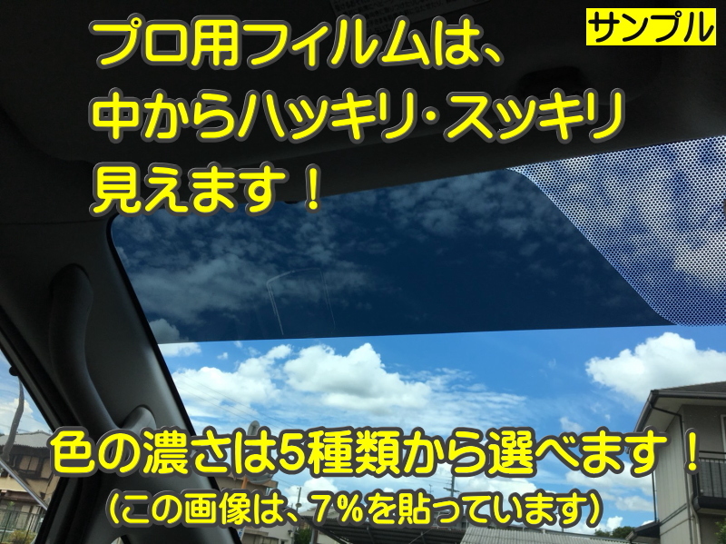 ■ 日産 ウイングロード / ＮＶ150　Ｙ12　バイザーフィルム （日差し・ハチマキ・トップシェード）■カット済みフィルム ■貼り方動画あり_画像4