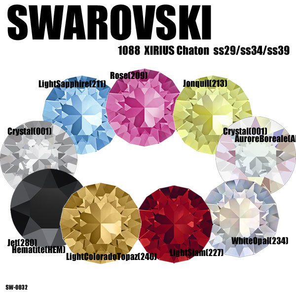 Swarovski 1088 SS29 SS34 SS39 Каменные аксессуары, такие как 1188 розы Swarovski ◇ SW-0032