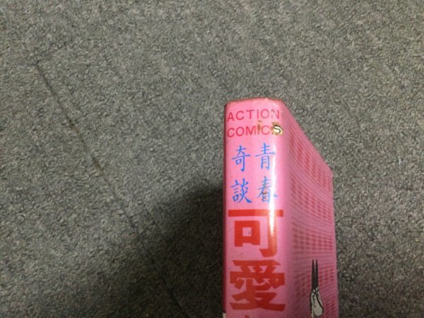 即決・送料無料 西岸良平短編7冊セット 「可愛い悪魔」「魔術師 即決・送料無料 西岸良平短編7冊セット 「可愛い悪魔」「魔術師