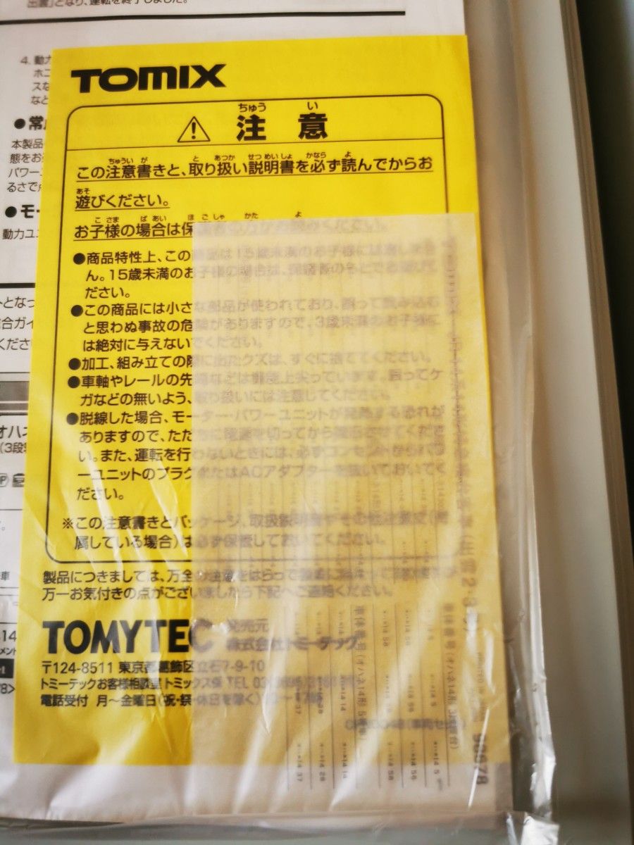 【本日中限定値下げ】TOMIX JR 14系14形特急寝台客車 出雲 2・3号 基本+増結 10両セット 98678 98679