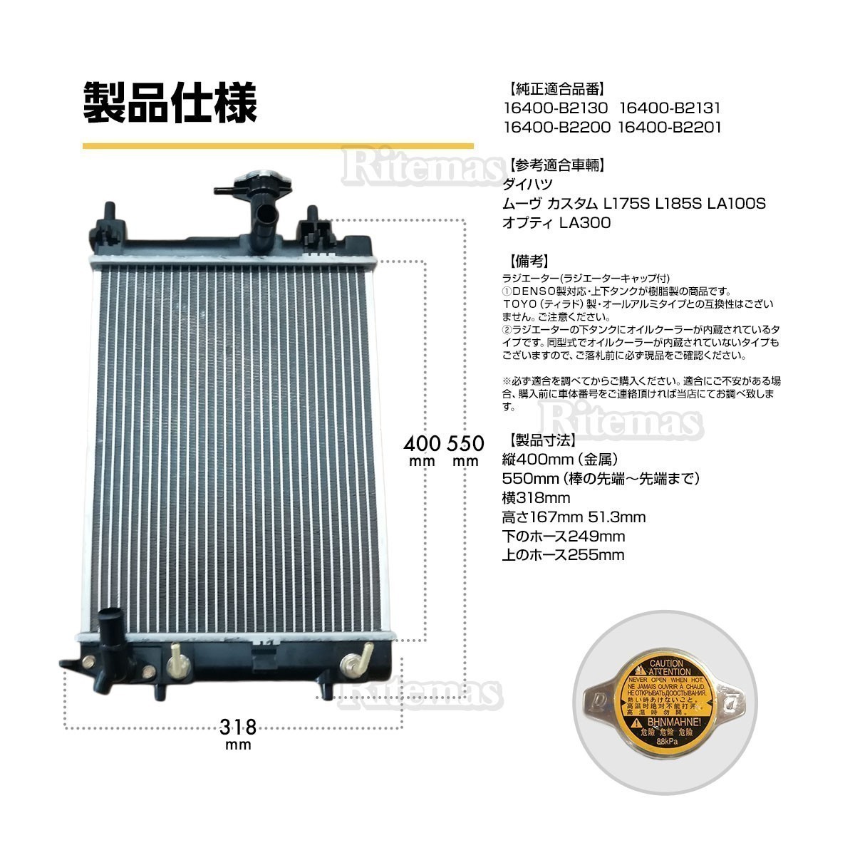 通信販売 ラジエーター ラジエター ダイハツ L300S オプティ AT CVT