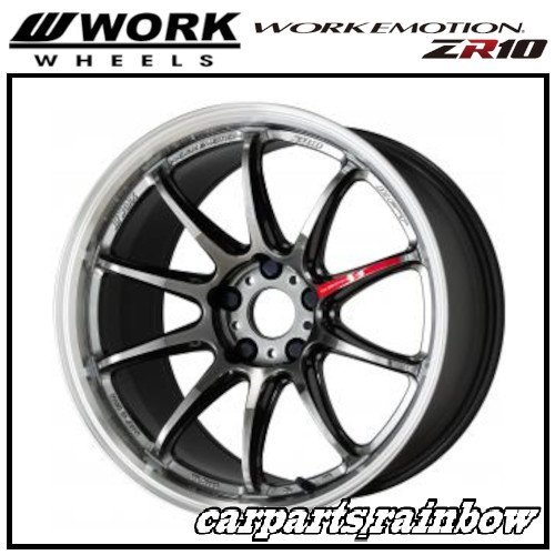 SALE/96%OFF】 WORK ワーク EMOTION ZR10 17×7.0J 7J 5 114.3 53