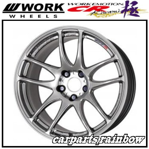 送料無料でお届けします WORK ワーク EMOTION CR Kiwami 極 16×6.5