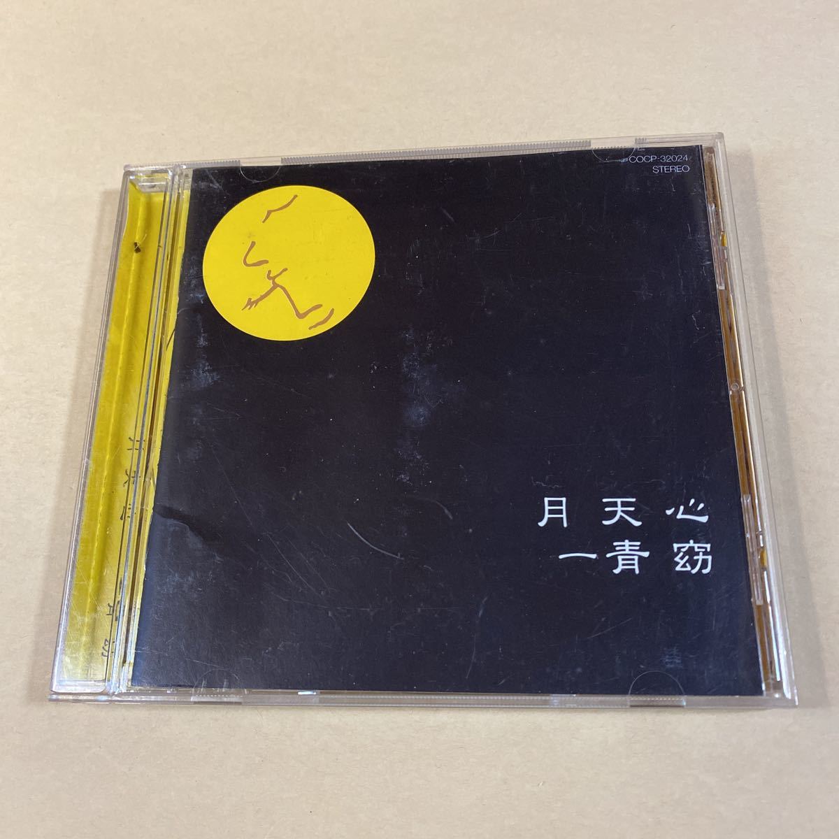 一青窈 1CD「月天心」_画像1